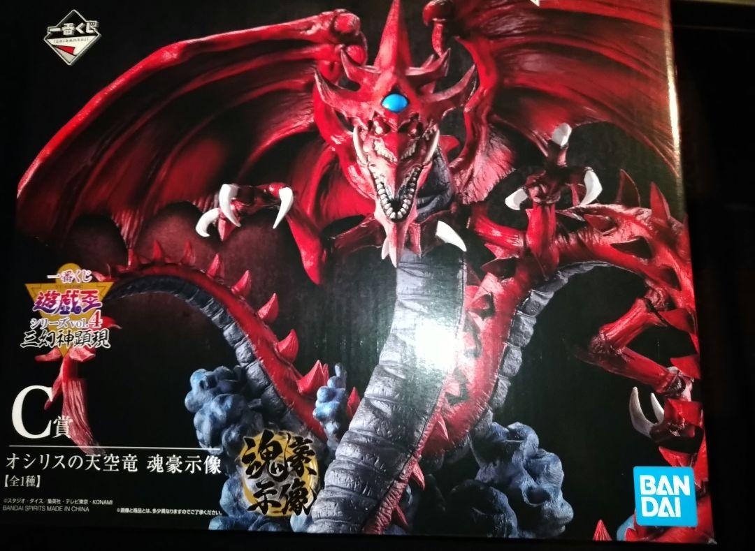 遊戯王一番くじC賞オシリスの天空竜フィギュア