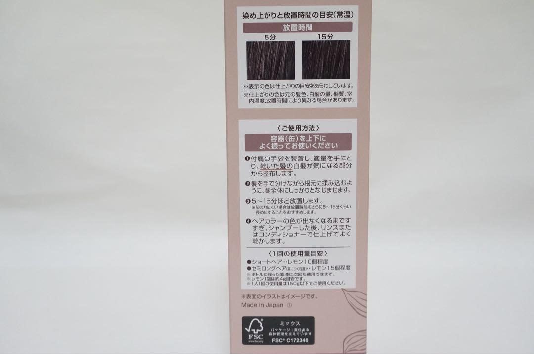 ヘアボーテ　エクラ　ボタニカルエアカラーフォームup　ダークブラウン150g2本