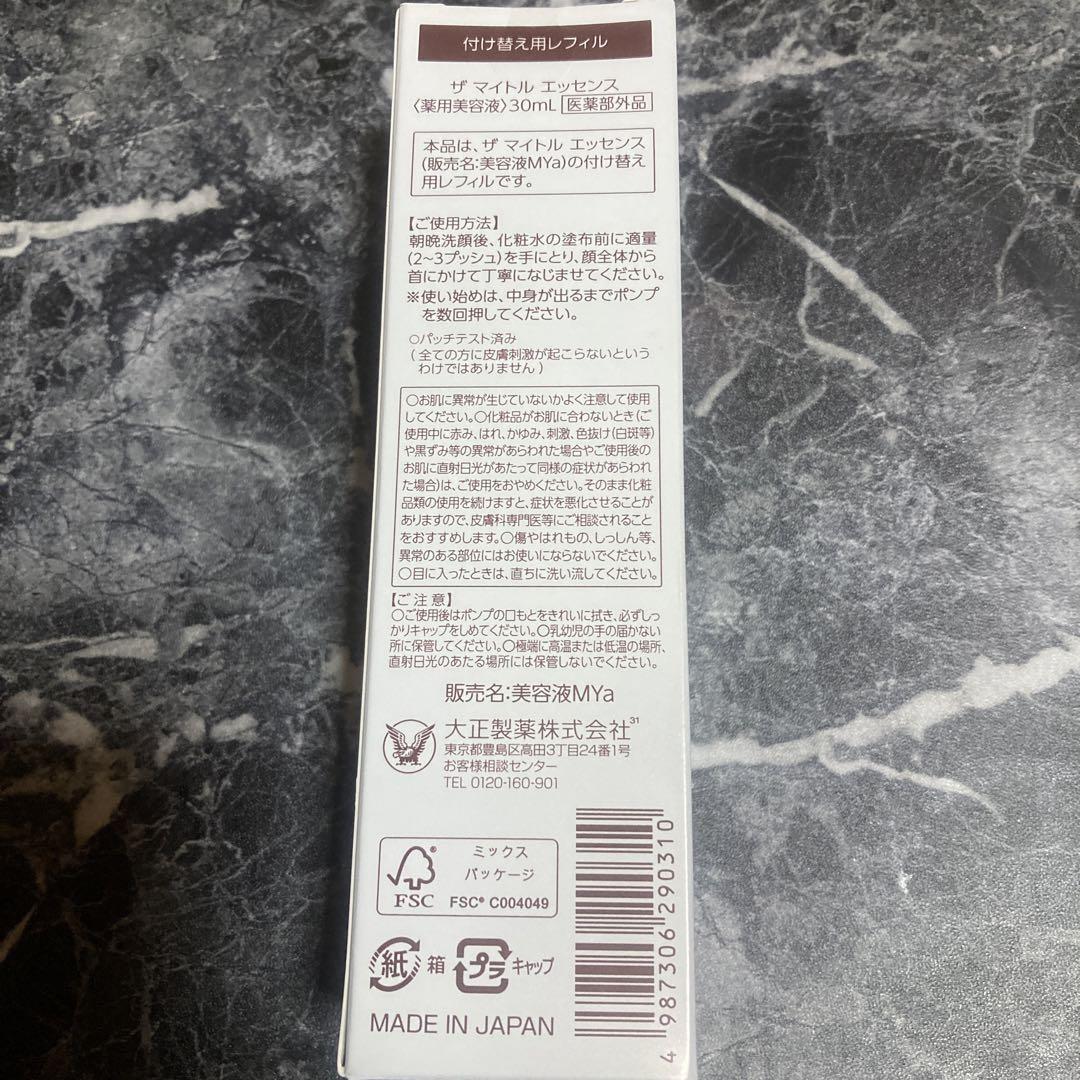 ザマイトルエッセンス　30mL　レフィル