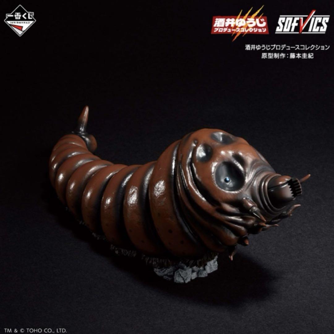 B賞C賞 モスラ ゴジラザウルス 一番くじ キングギドラ