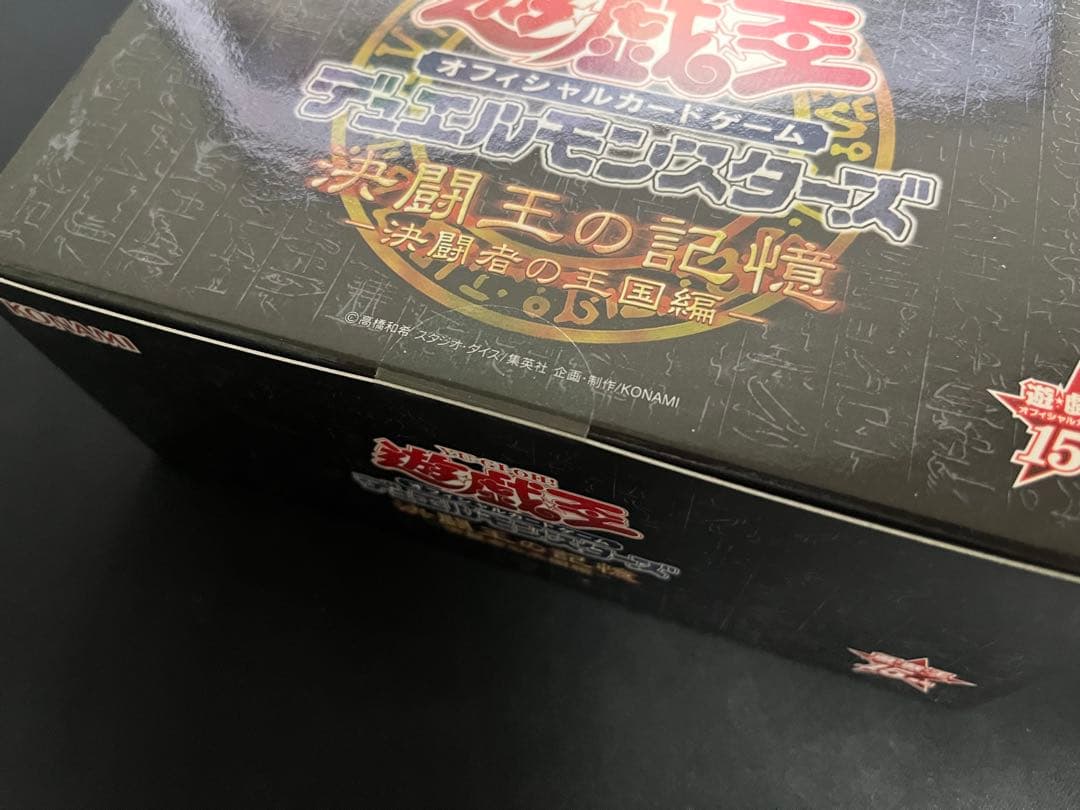 決闘王の記憶　まとめ売り