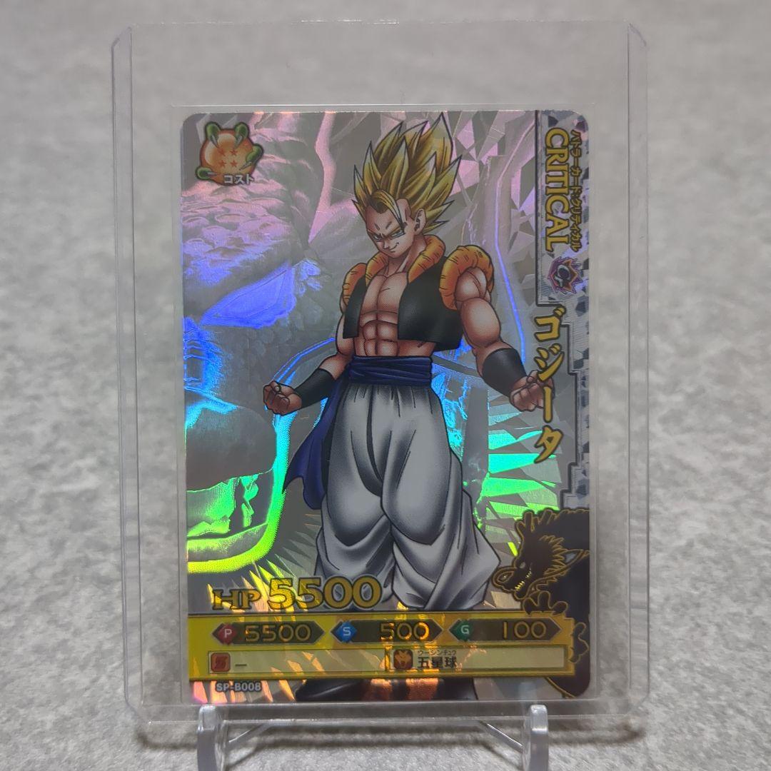 選ぶなら ドラゴンバトラーズ 第4弾 超サイヤ人伝説開幕
