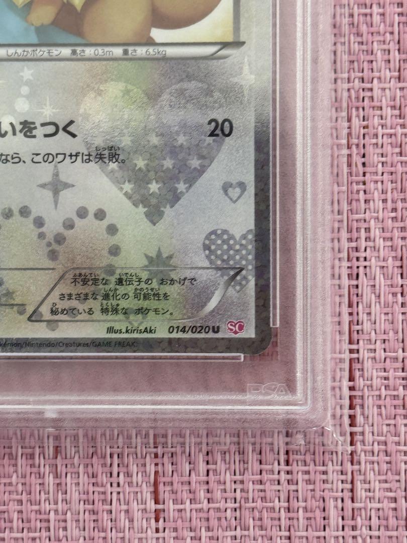 PSA10 イーブイ U 014/020 シャイニーコレクション SC - メルカリ