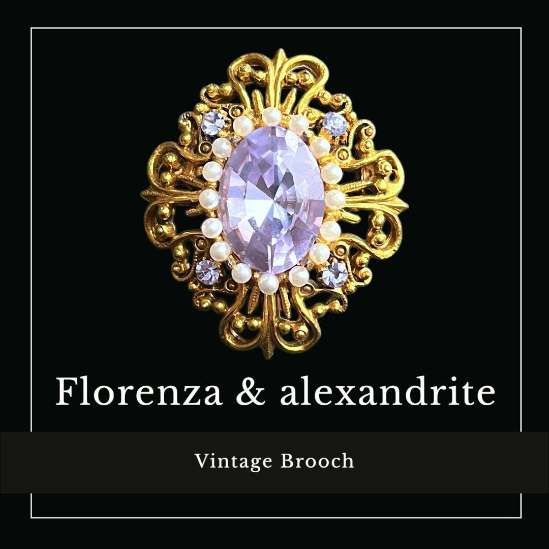 激レア☆Florenza&アレキサンドライトガラス☆ヴィクトリアオーバルブローチ
