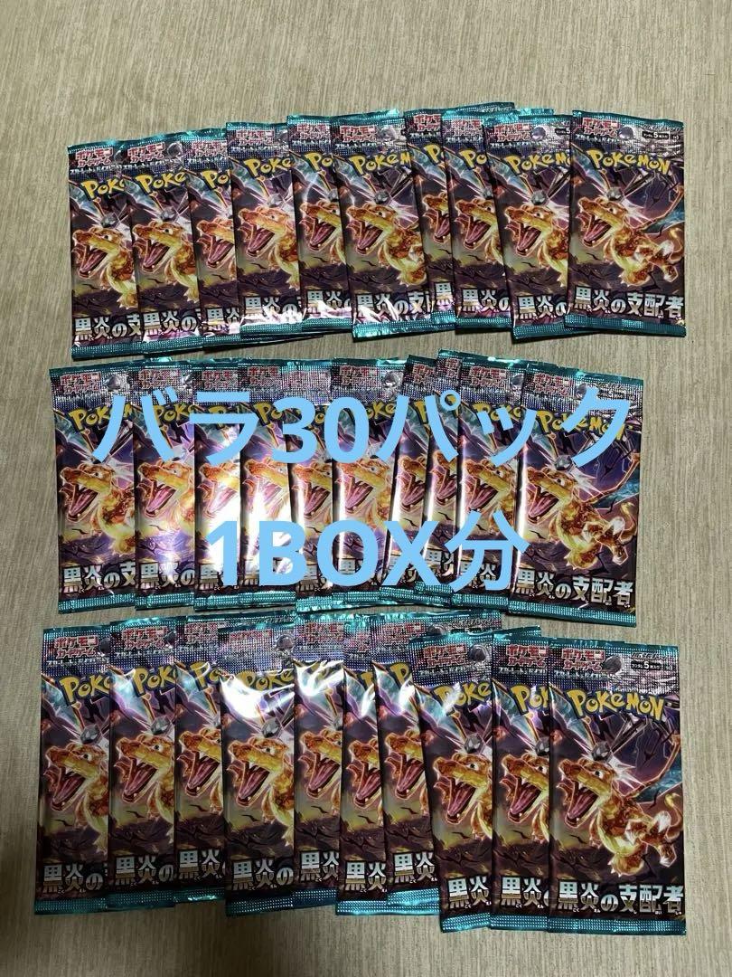 ポケモンカード 黒煙の支配者 30パック - メルカリ