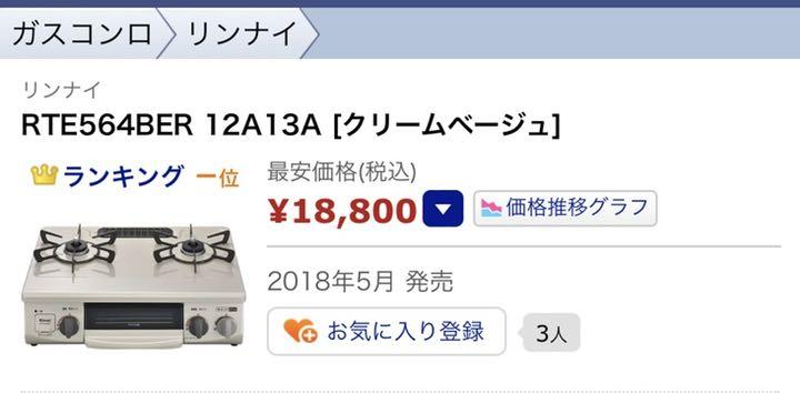 即納国産 定価:19 リンナイ Rinnai 都市ガス fwLpl-m10283683626 800円 2020年式 人気安い