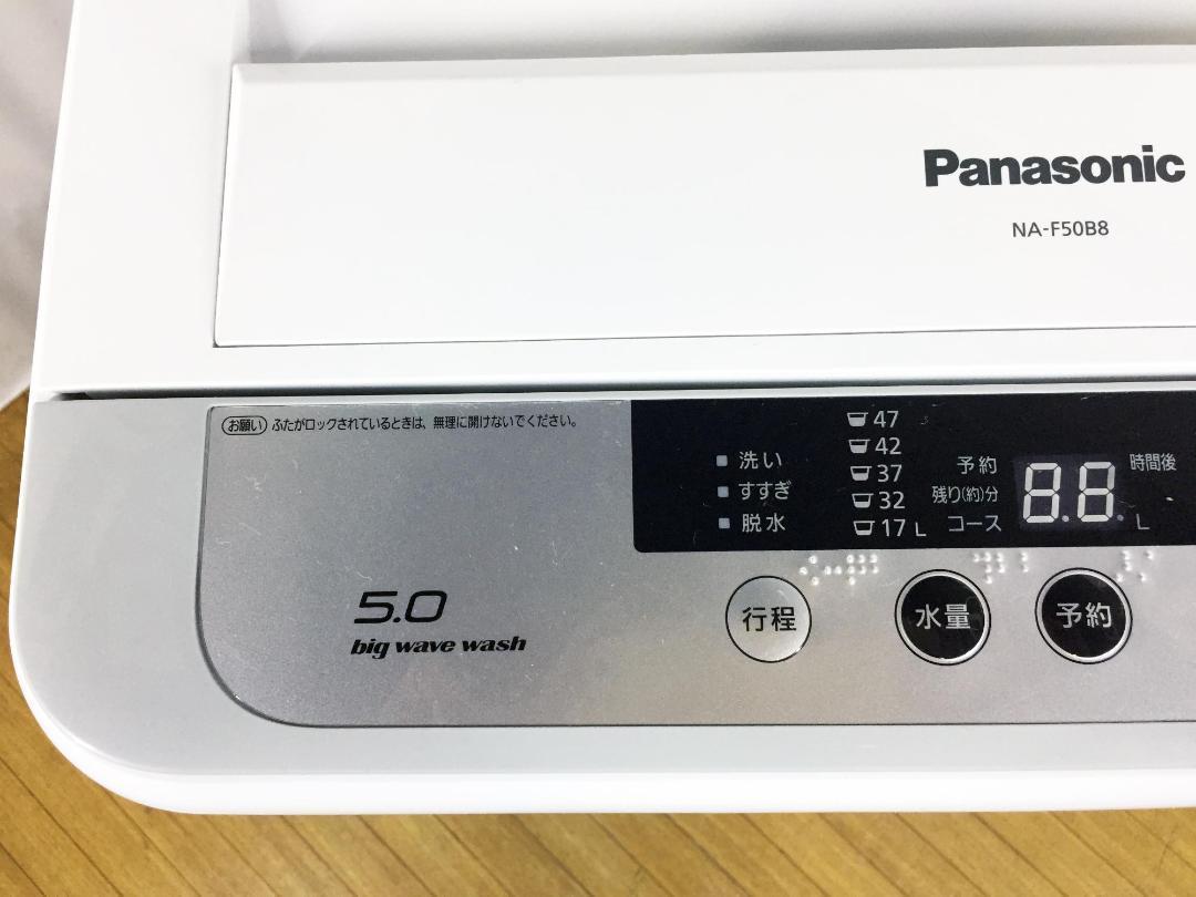 30日迄！送料無料♢Panasonic 5㎏ 洗濯機【♢NA-F50B8】
