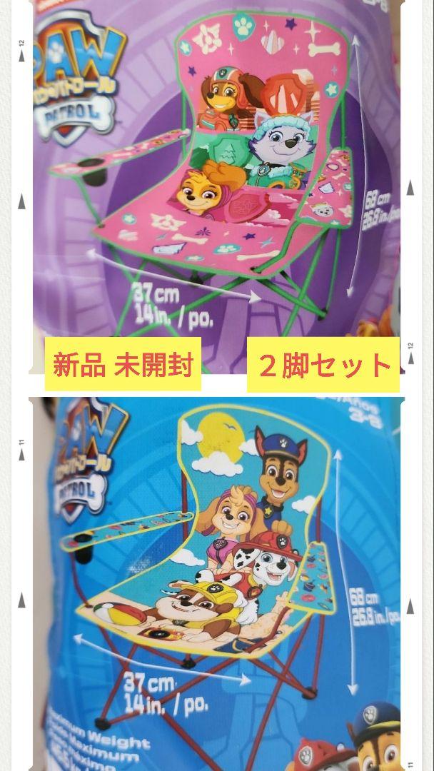 パウパトロール キッズ アウトドア  キャンピング チェア コストコ 折り畳み式