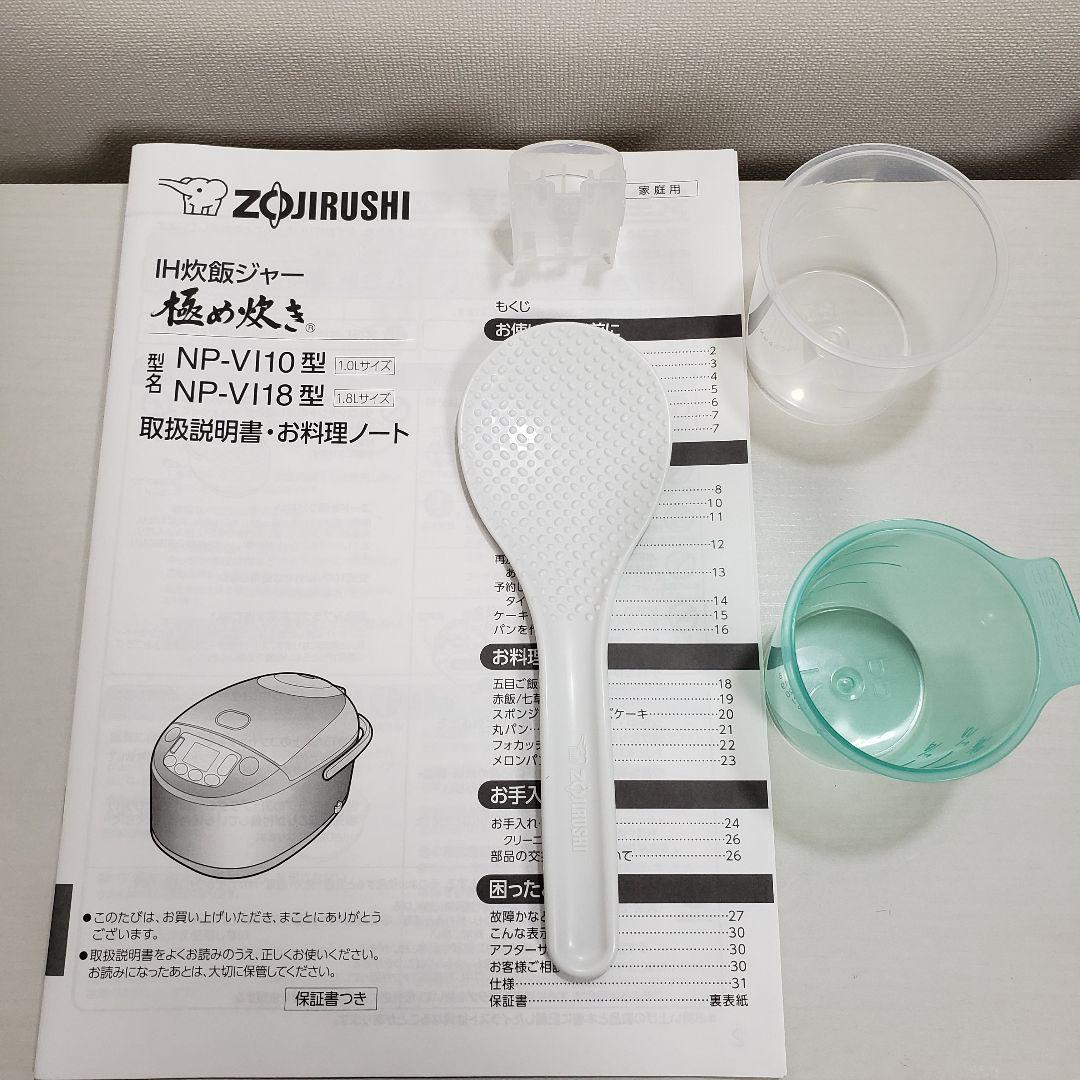 新品人気 象印 5.5合 NP-VI10-TA 16xMD-m10286450092 IH炊飯器 即納新品