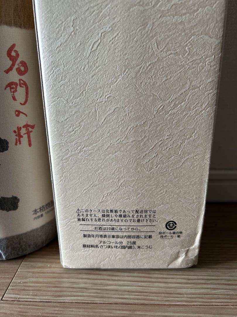 魔王 本格焼酎 1800ml 25度 白玉醸造 専用箱付き