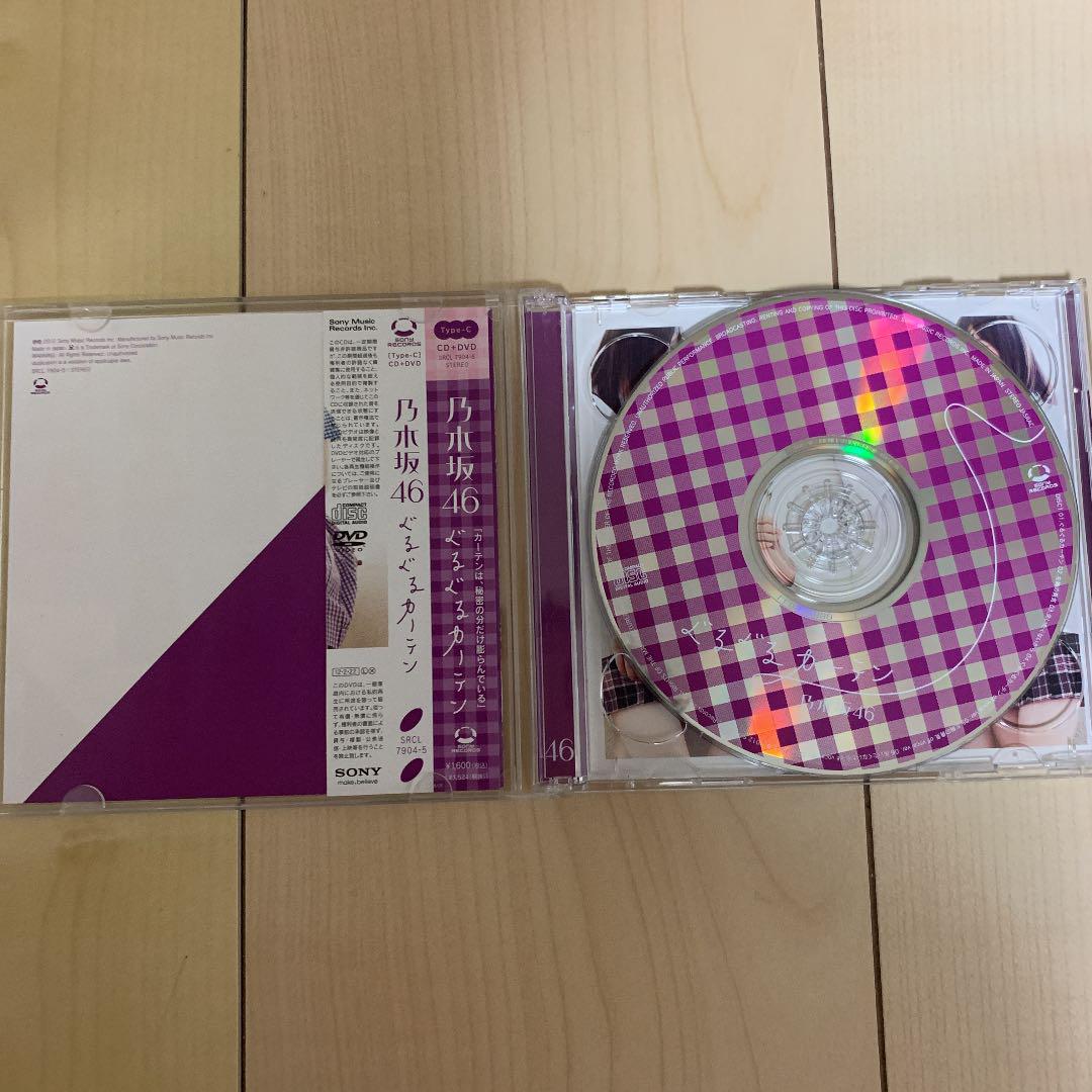 乃木坂46 ぐるぐるカーテン(初回盤Type-C) - メルカリ