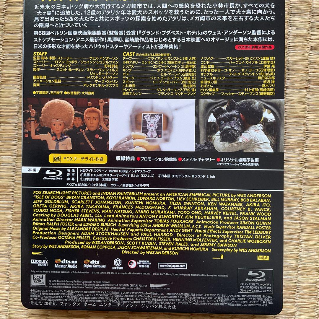犬ヶ島('18米) スチールブック仕様　ポストカード付き