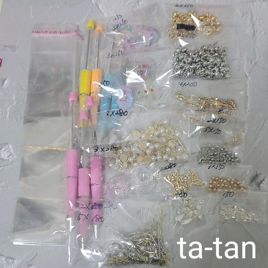 ta-tan アンブレラチャーム他
