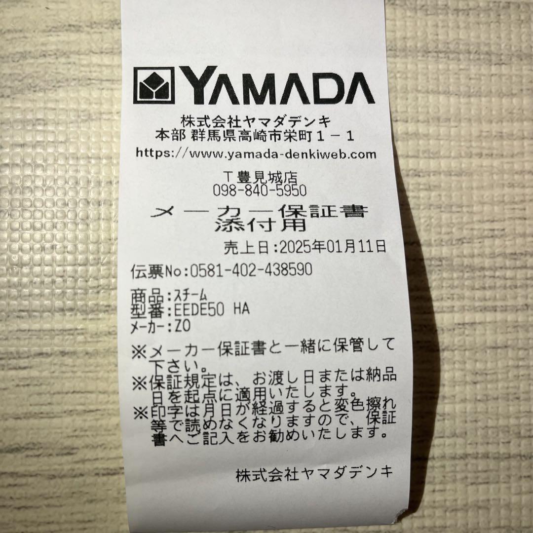 新品☆未開封☆保証付 象印マホービンEE-DE50-WA スチーム式加湿器グレー