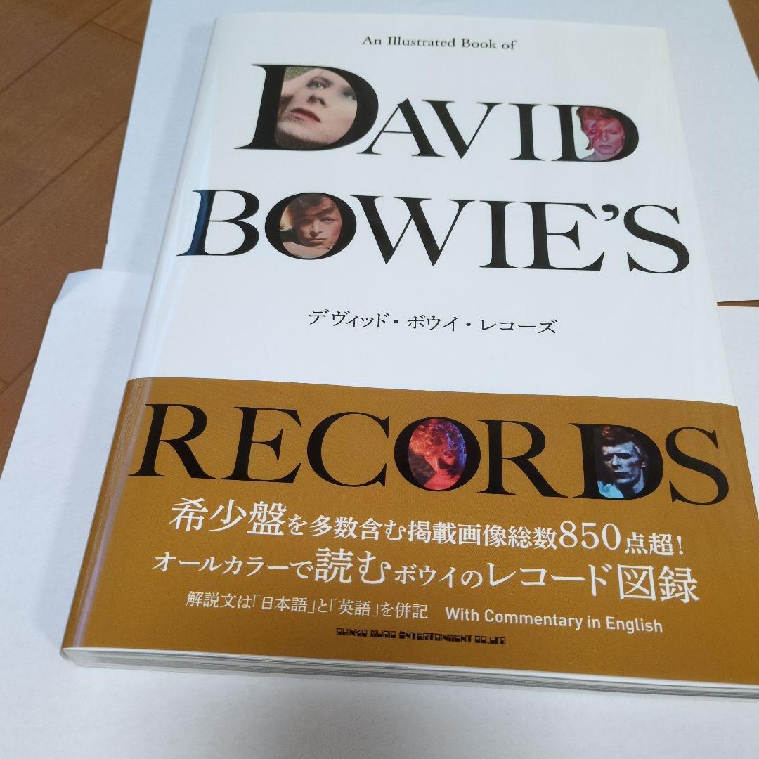 デヴィッド・ボウイ・レコーズ