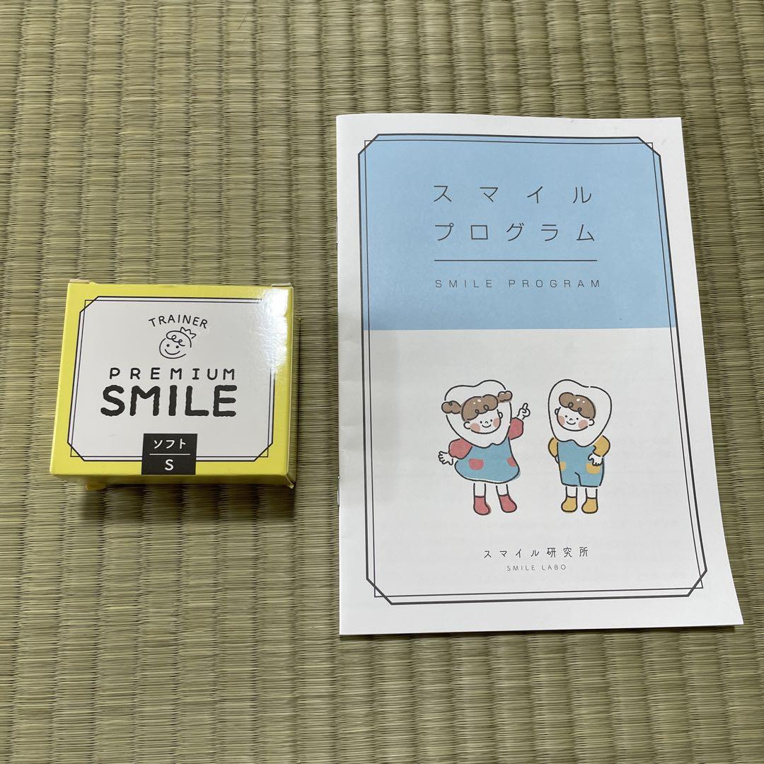 PREMIUM SMILE 子供用マウスピース Sサイズ
