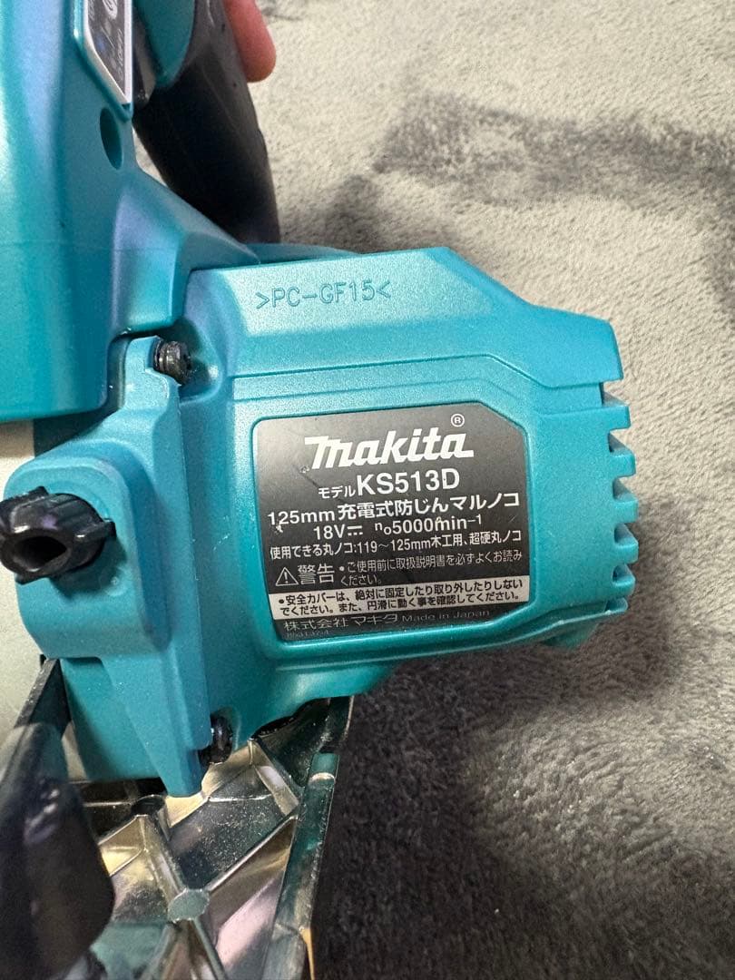 Makita マキタ125㎜充電式防じん丸ノコ