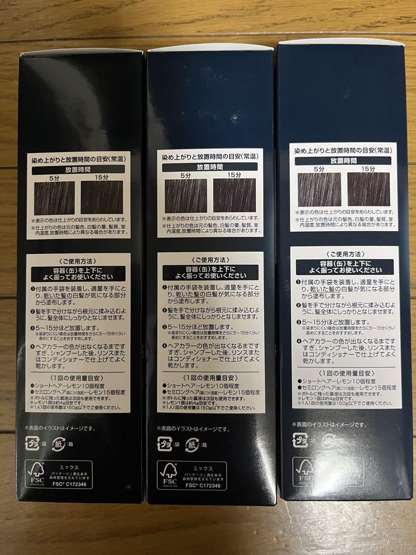 ヘアーボーテエクラボタニカルエアカラーフォーム3本セット