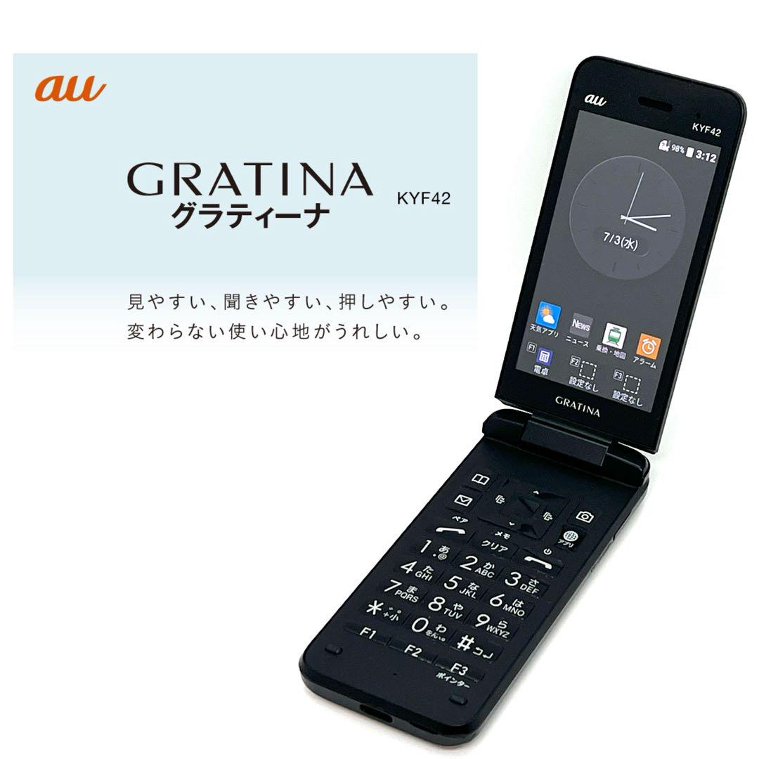 液晶美品 GRATINA KYF42 ブラック au SIMロック解除済 4G❸
