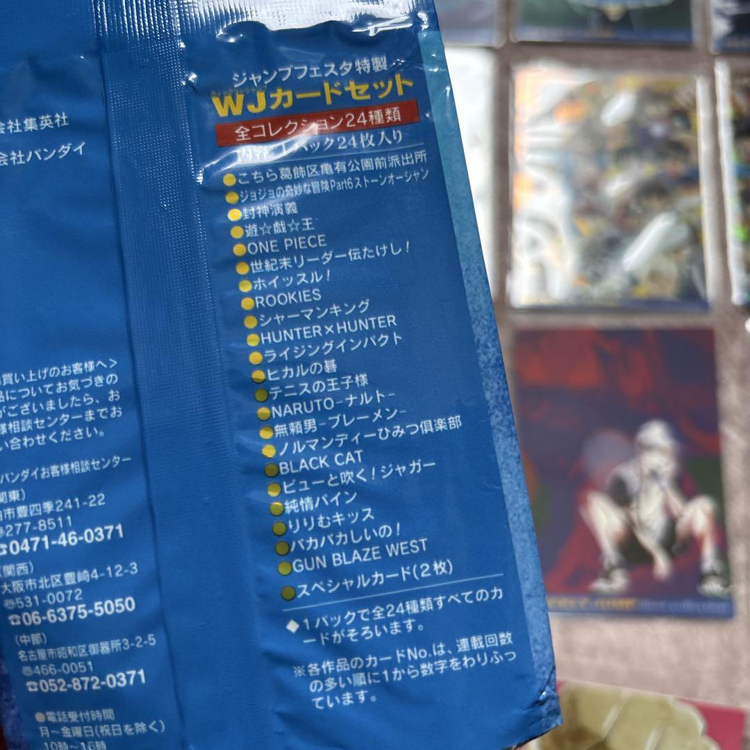 WJカードセット ジャンプフェスタ2001