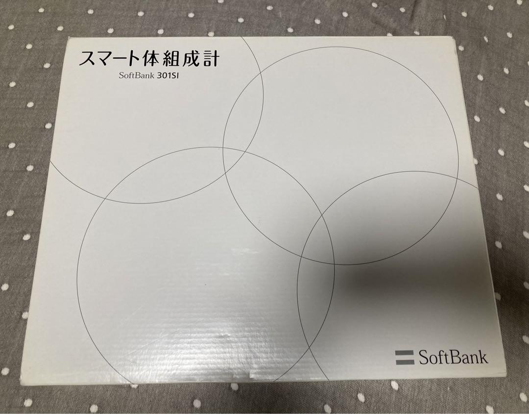 ソフトバンク スマート体組成計