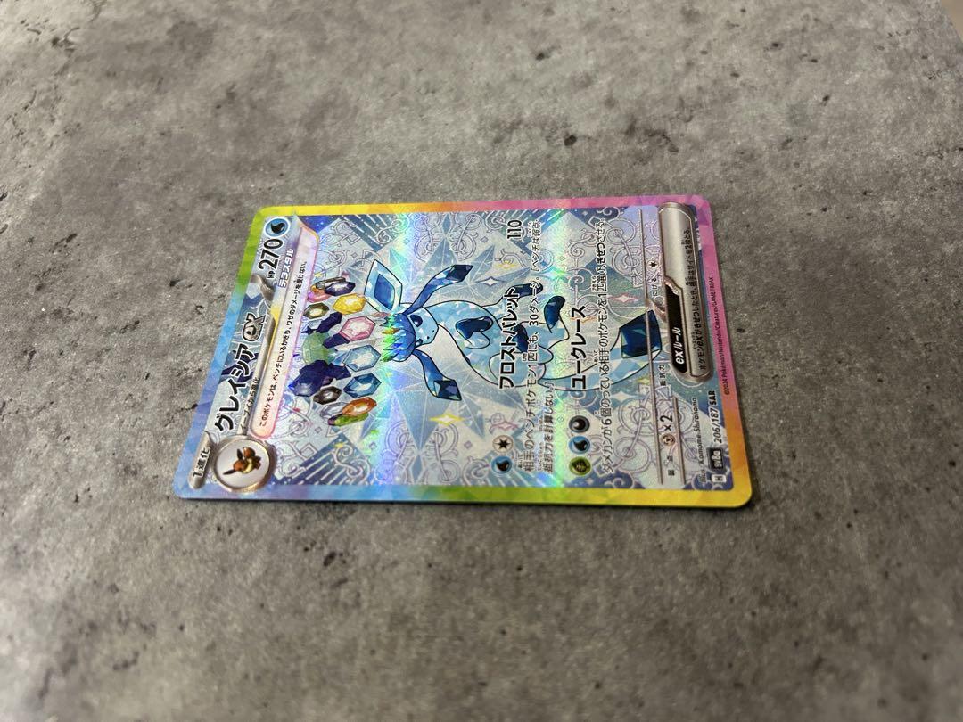 テラスタルフェスex グレイシアex SAR