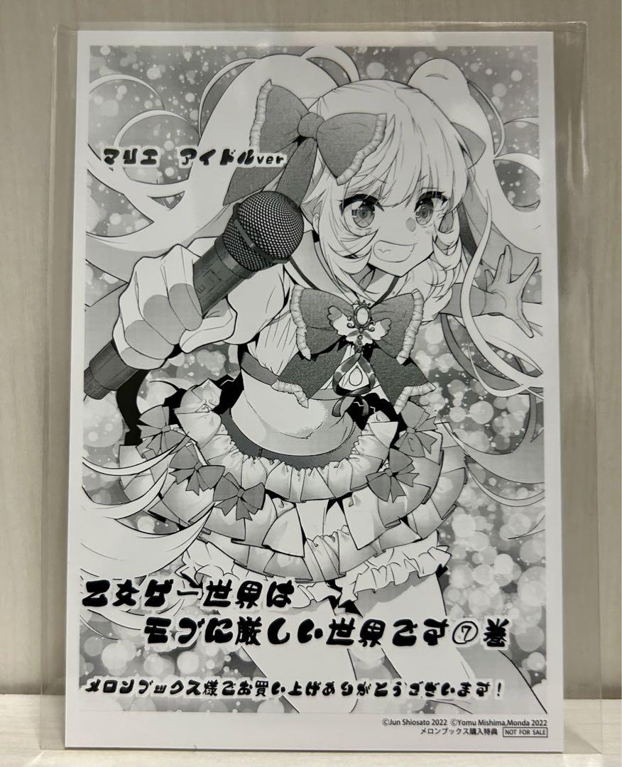 Amazon.co.jp: 乙女ゲー世界はモブに厳しい世界です 12巻
