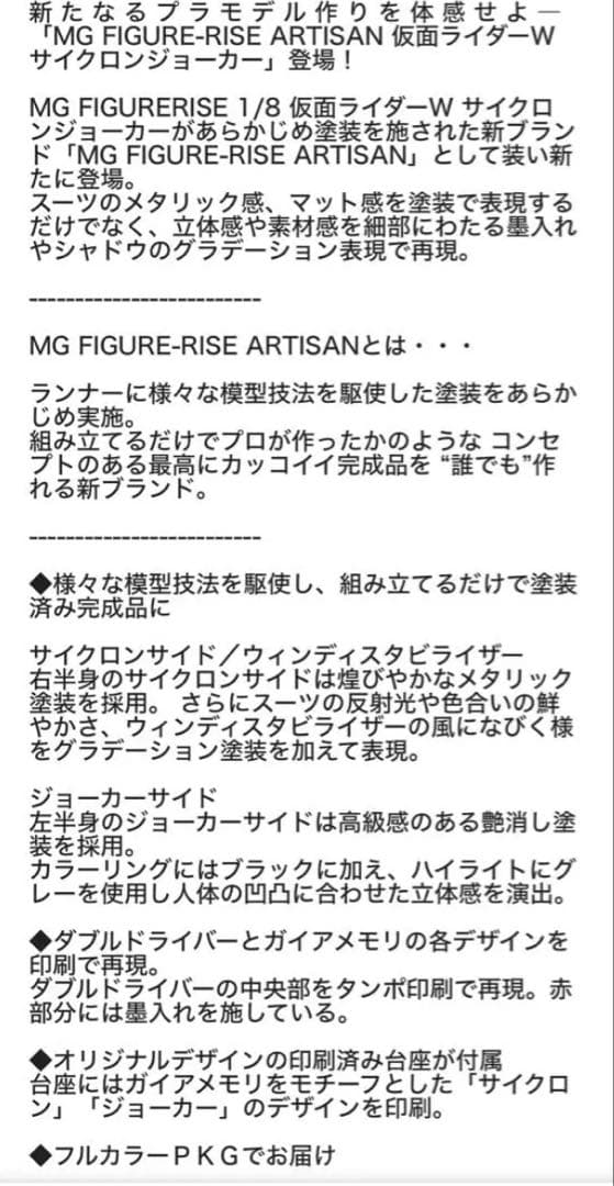 仮面ライダーWサイクロンジョーカー新品、♥