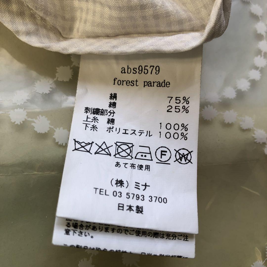 シルクコットン トートバッグ