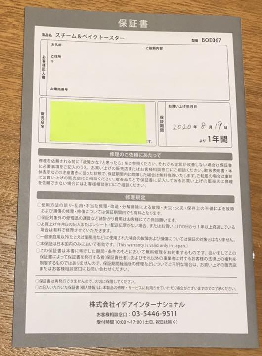 12 BRuno スチーム&ベイクトースター z09Bx-m10299097386 20迄値下げ 新品未使用 得価特価