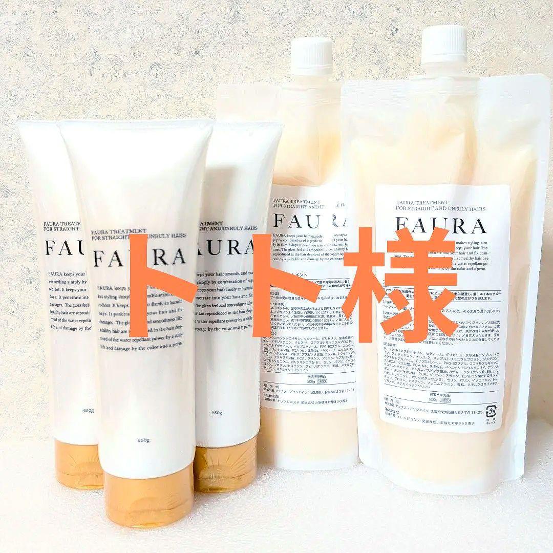 ファウラ FAURAヘアトリートメント500g 2パック - メルカリ
