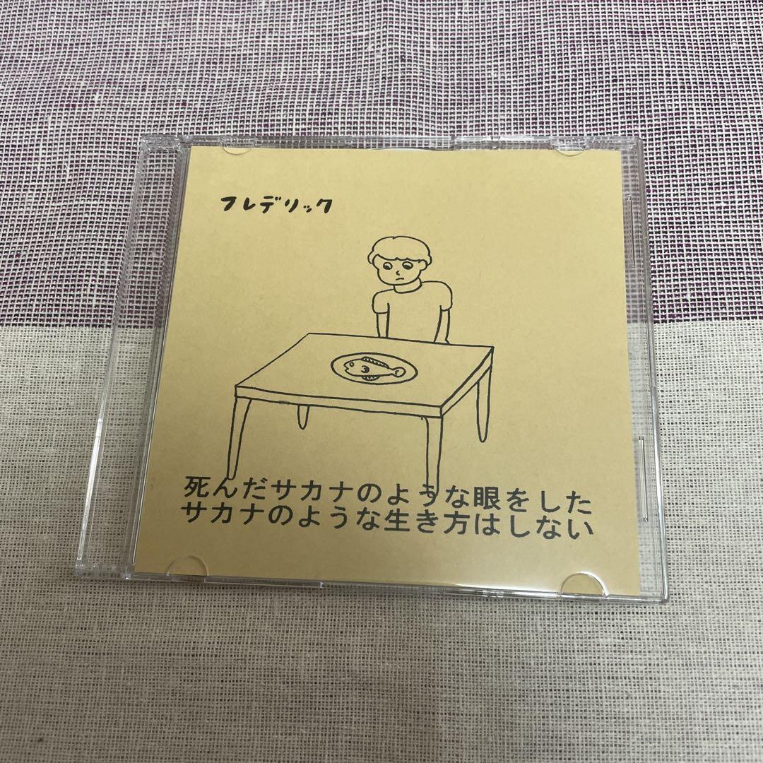 フレデリック 廃盤 死んだサカナのような眼をしたサカナのような