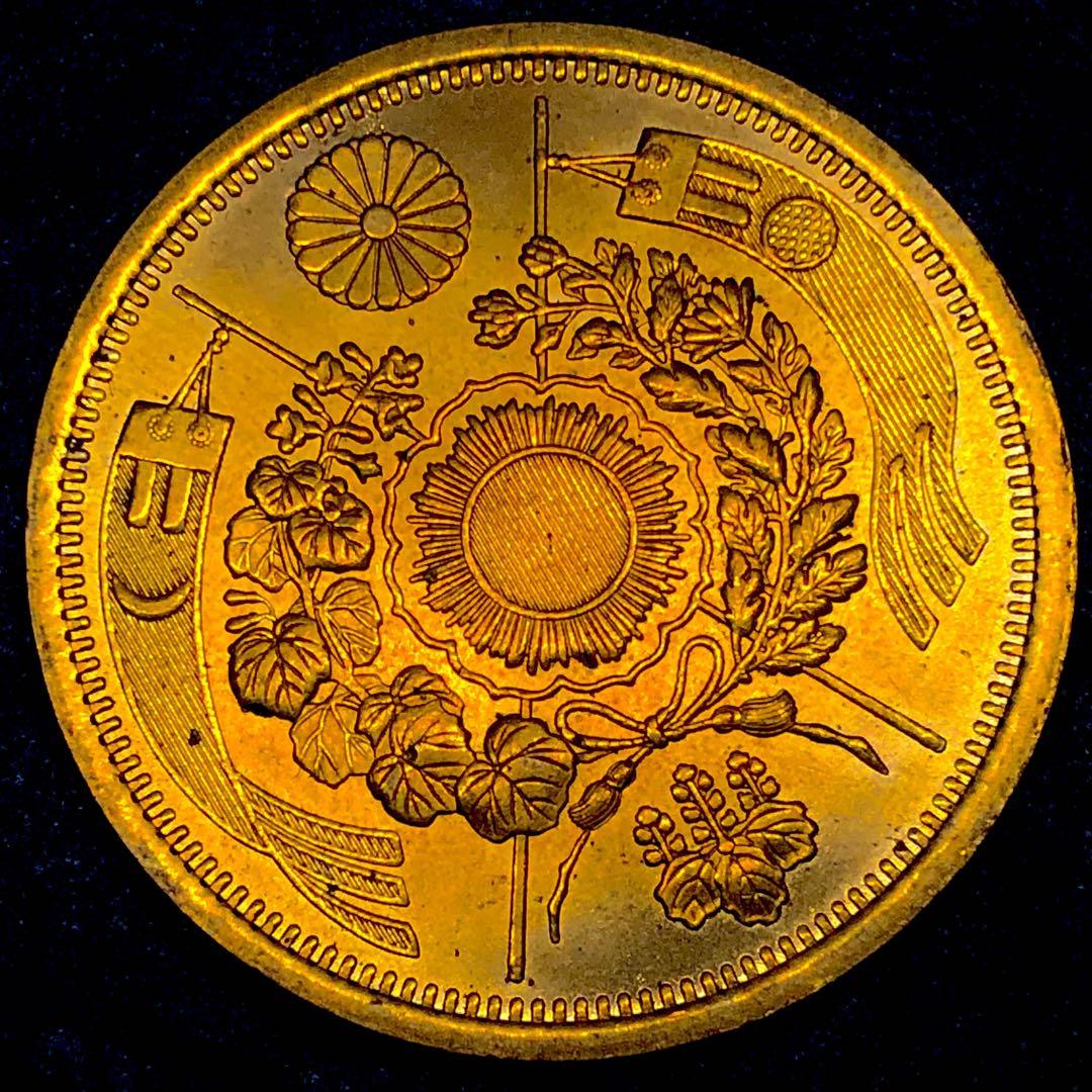 e47 大日本 明治10年 竜 菊紋 美品 大型硬貨 コレクション