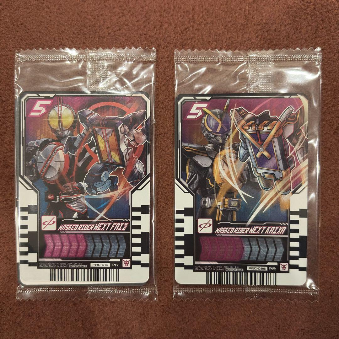 TTFC限定　カイザ　ケミーカード TTFC会報誌付録にライドケミートレカ【ネクストカイザ】の