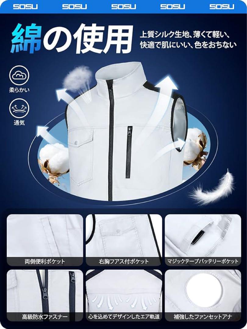 40000mAhバッテリー付属⭐️空調服 空調作業服 ファン付作業服　クールベスト