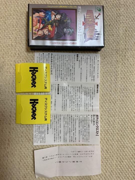 任天堂ディスクシステム用ソフト
