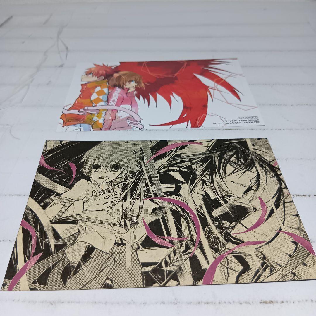 ポストカード付き】D・N・ANGEL 全巻 セット 新装版 完全版 杉崎