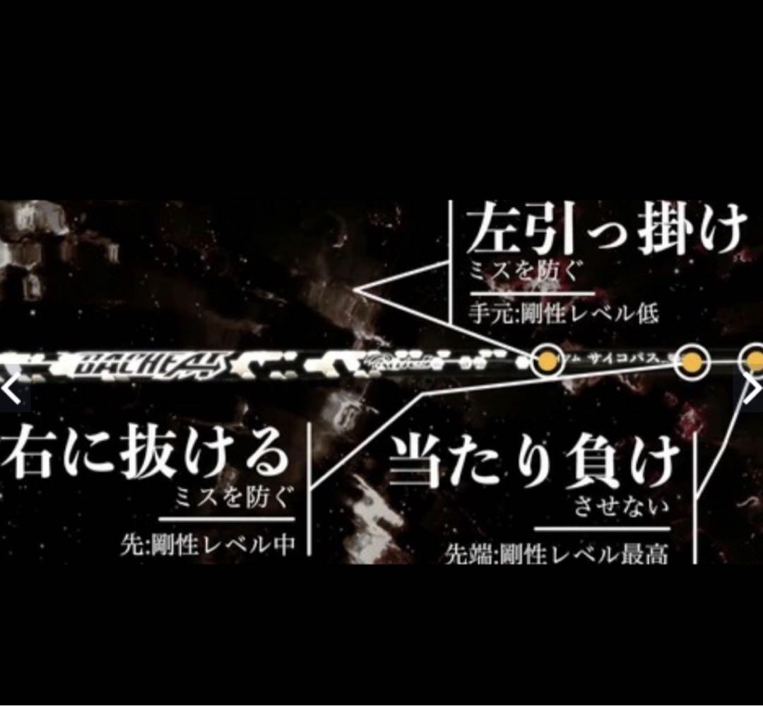 やすゴルTV 開発シャフト／RATEL サイコパス PINGスリーブ