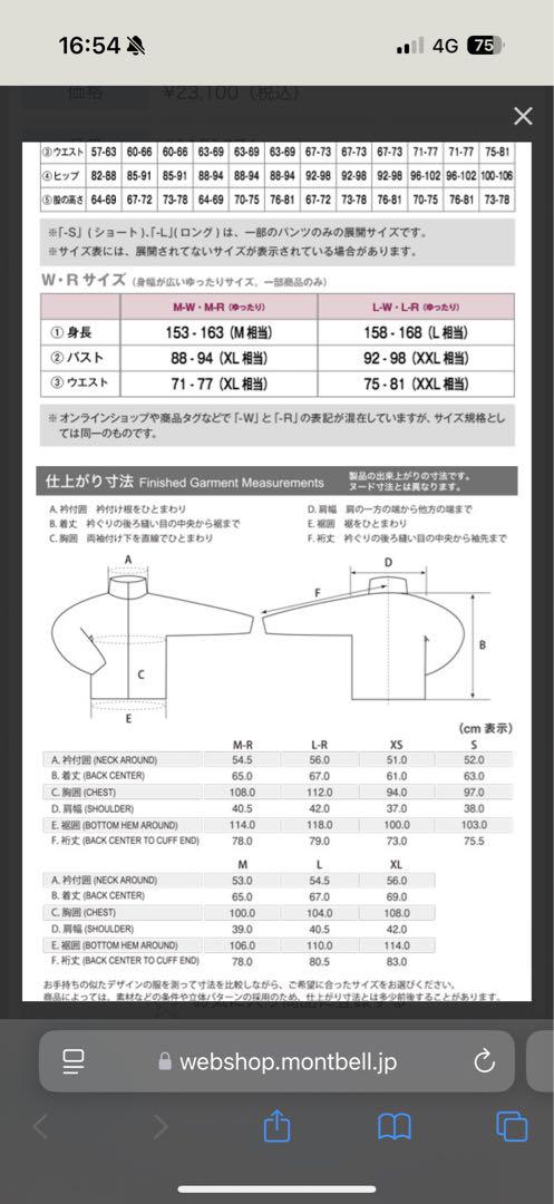 montbelネージュダウンパーカー