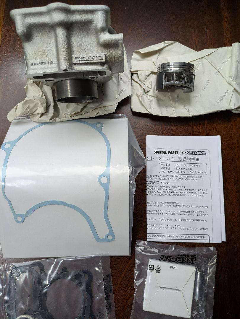 TAKEGAWA S-Stage 89cc KIT ホンダ ドリーム50 - メルカリ