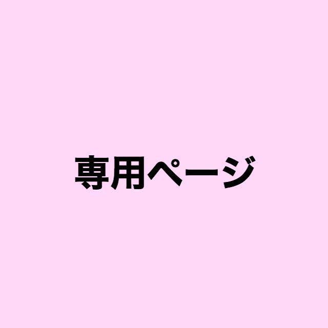 新着 セラフ様専用ページ アイドル おもちゃ・ホビー・グッズ-ADVANTISBROKER.COM 新着 セラフ様専用ページ アイドル おもちゃ・ホビー・グッズ-ADVANTISBROKER.COM