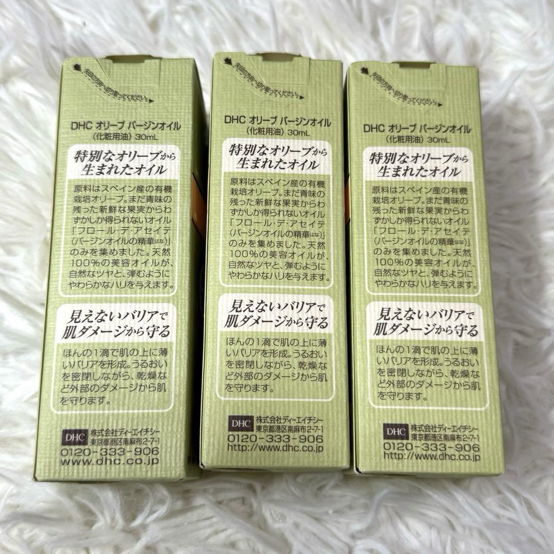 DHC オリーブバージンオイル 30ml 3本セット