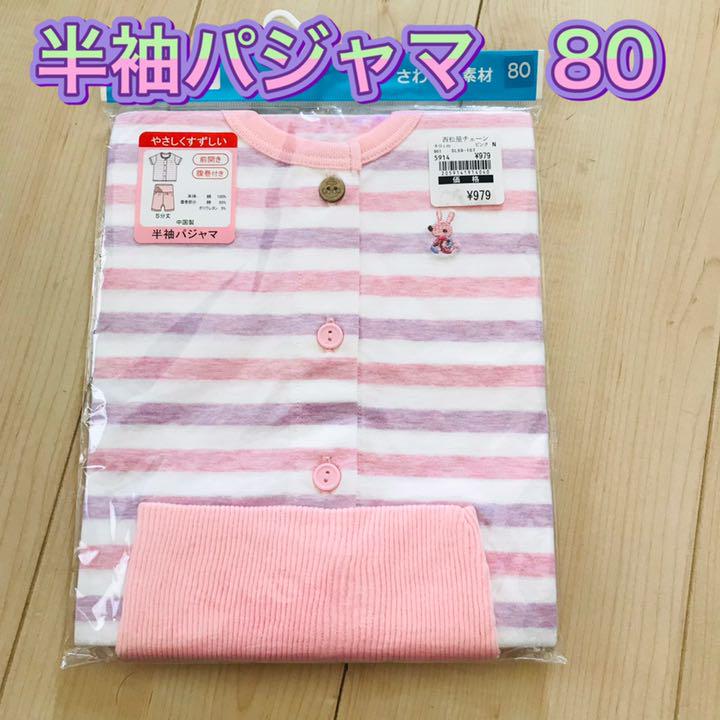 半袖パジャマ 女の子