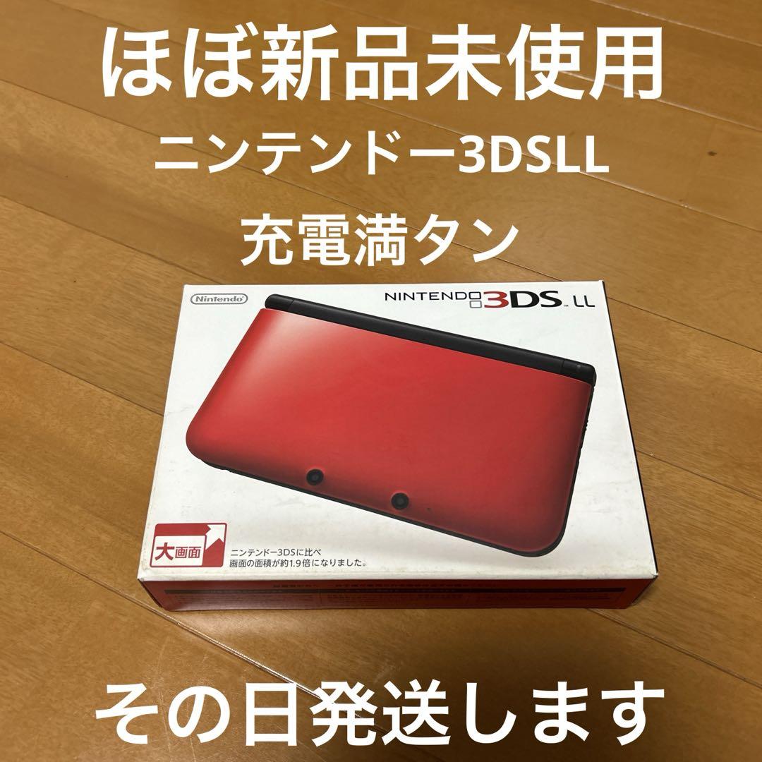 ニンテンドー3DSLL 新品同等　レッドブラック　本体　超激レアその日発送します