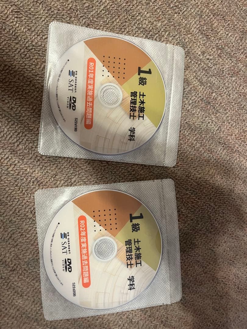 1級土木施工管理技士　SAT令和6年度版 1次過去問題集 DVD付き
