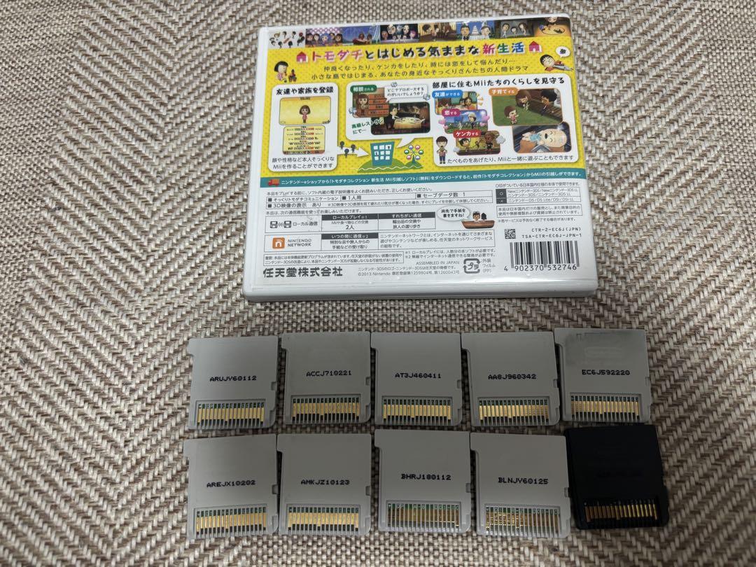 ニンテンドー3dsソフト まとめ売り