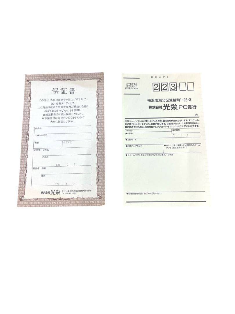 美品　三国志孔明伝　コーエーKOEI Macintosh CD-ROM版 pc版