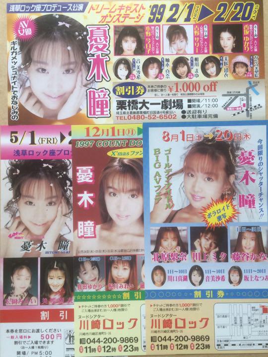 メルカリ 憂木瞳 サイン色紙 Av女優 セクシー女優 サイン ギルガメッシュナイト アイドル 3 500 中古や未使用のフリマ メルカリ 憂木瞳 サイン色紙 Av女優 セクシー女優 サイン ギルガメッシュナイト アイドル 3 500 中古や未使用のフリマ