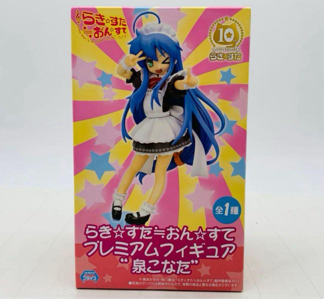 新品 未開封 希少品 激レア らき☆すた おんすて フィギュア 泉こなた 新品 未開封 希少品 激レア らき☆すた おんすて フィギュア 泉