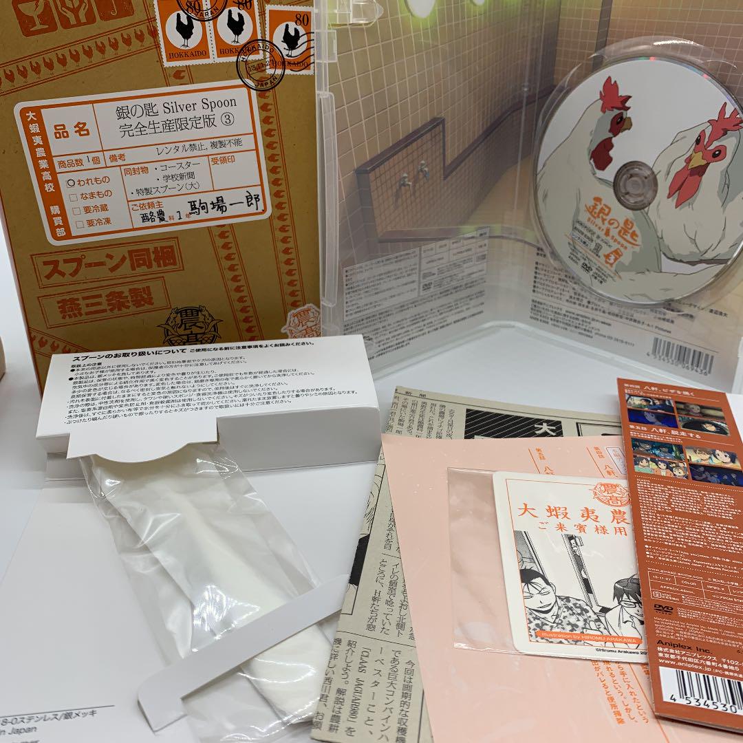 Amazon.co.jp: 銀の匙 Silver Spoon 6(完全生産限定版) [DVD